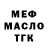 Метадон methadone Luisa Mack