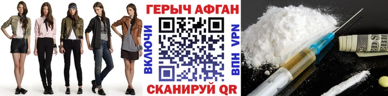 Героин афганец Колпашево