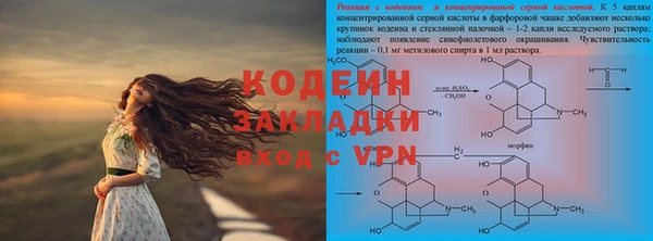 стафф Балахна