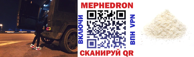 МЕФ VHQ  продажа наркотиков  mega вход  Колпашево 