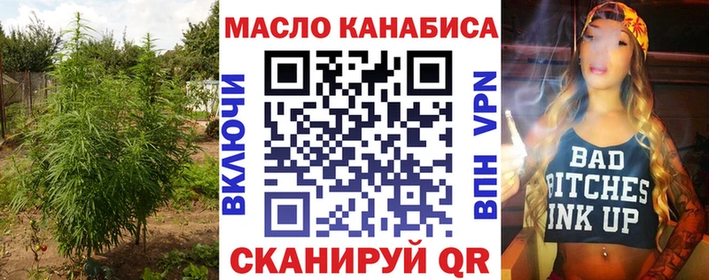 ТГК вейп  купить наркоту  Колпашево 
